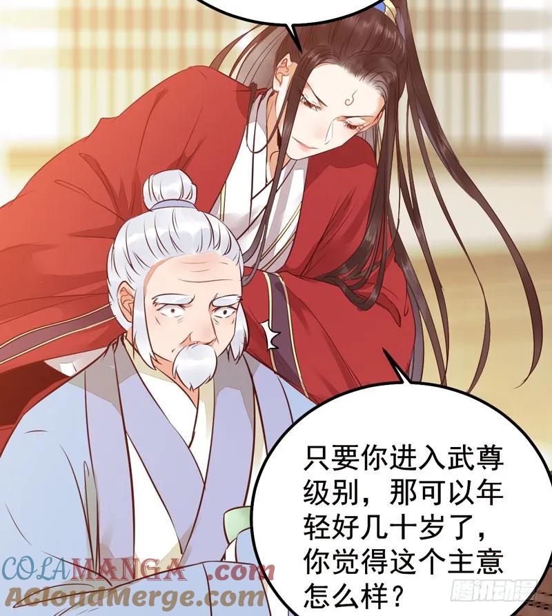 鬼医凤九 第199话 归凤凰王朝 第31页