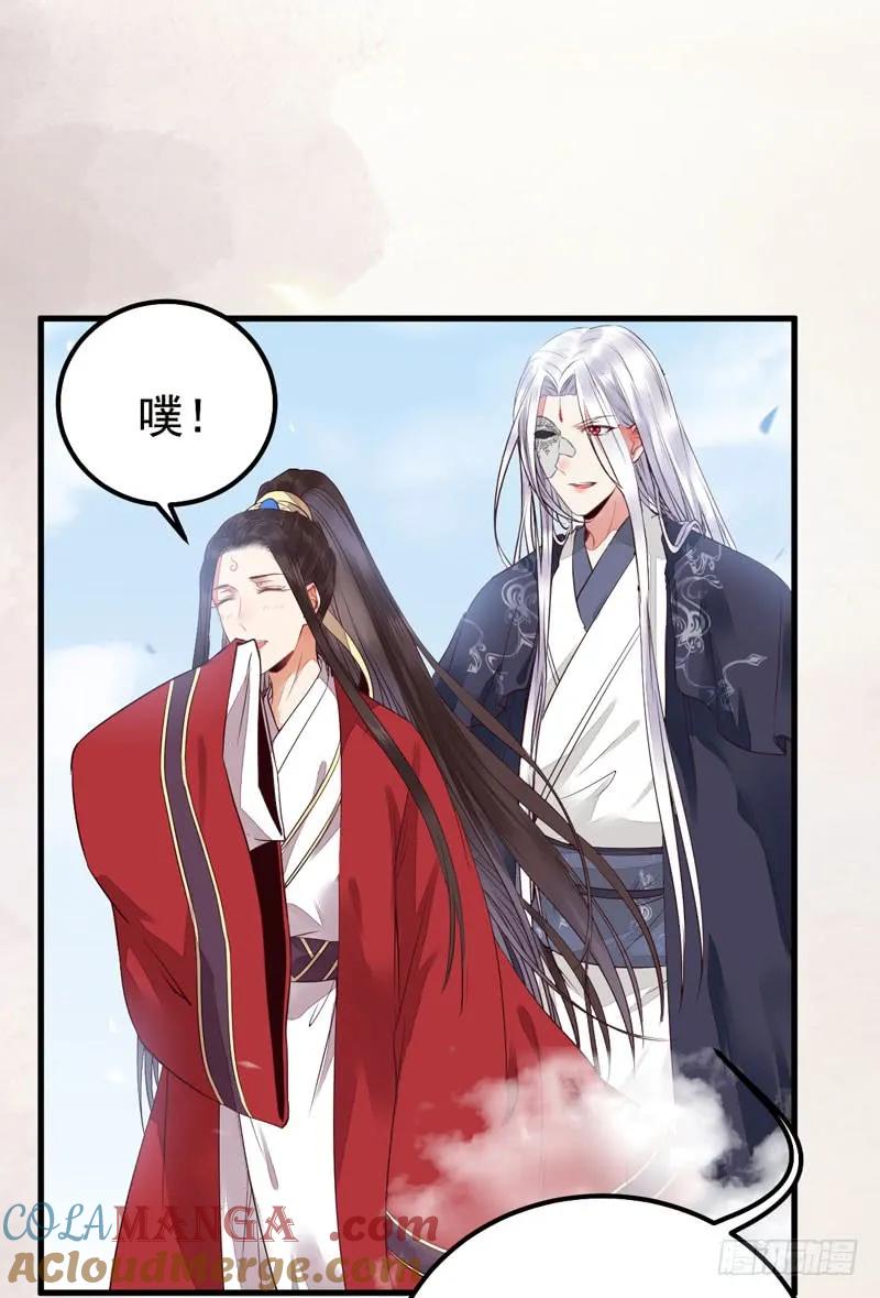 鬼医凤九 第199话 归凤凰王朝 第61页