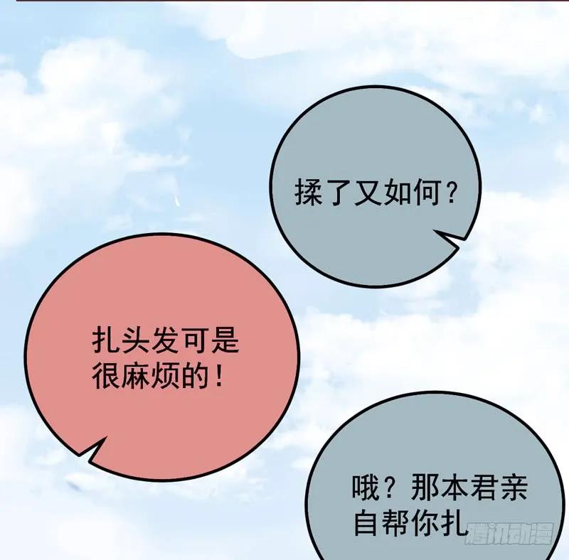鬼医凤九 第199话 归凤凰王朝 第65页