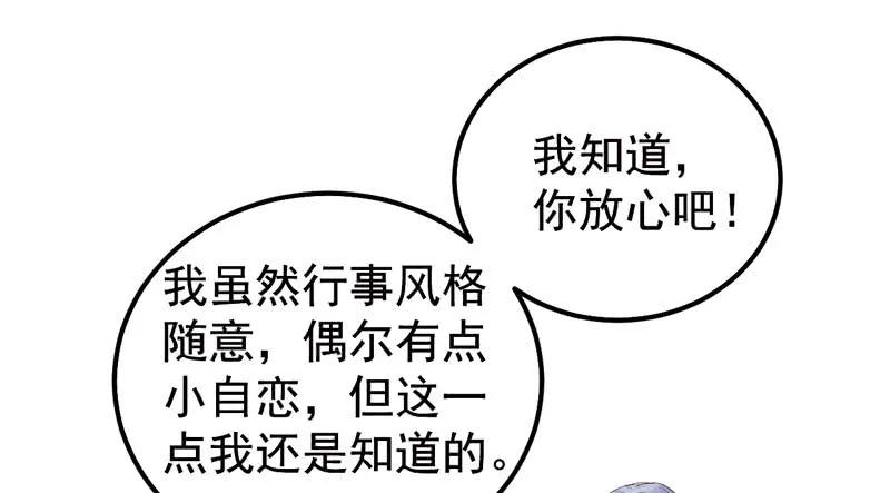 鬼医凤九 第199话 归凤凰王朝 第14页