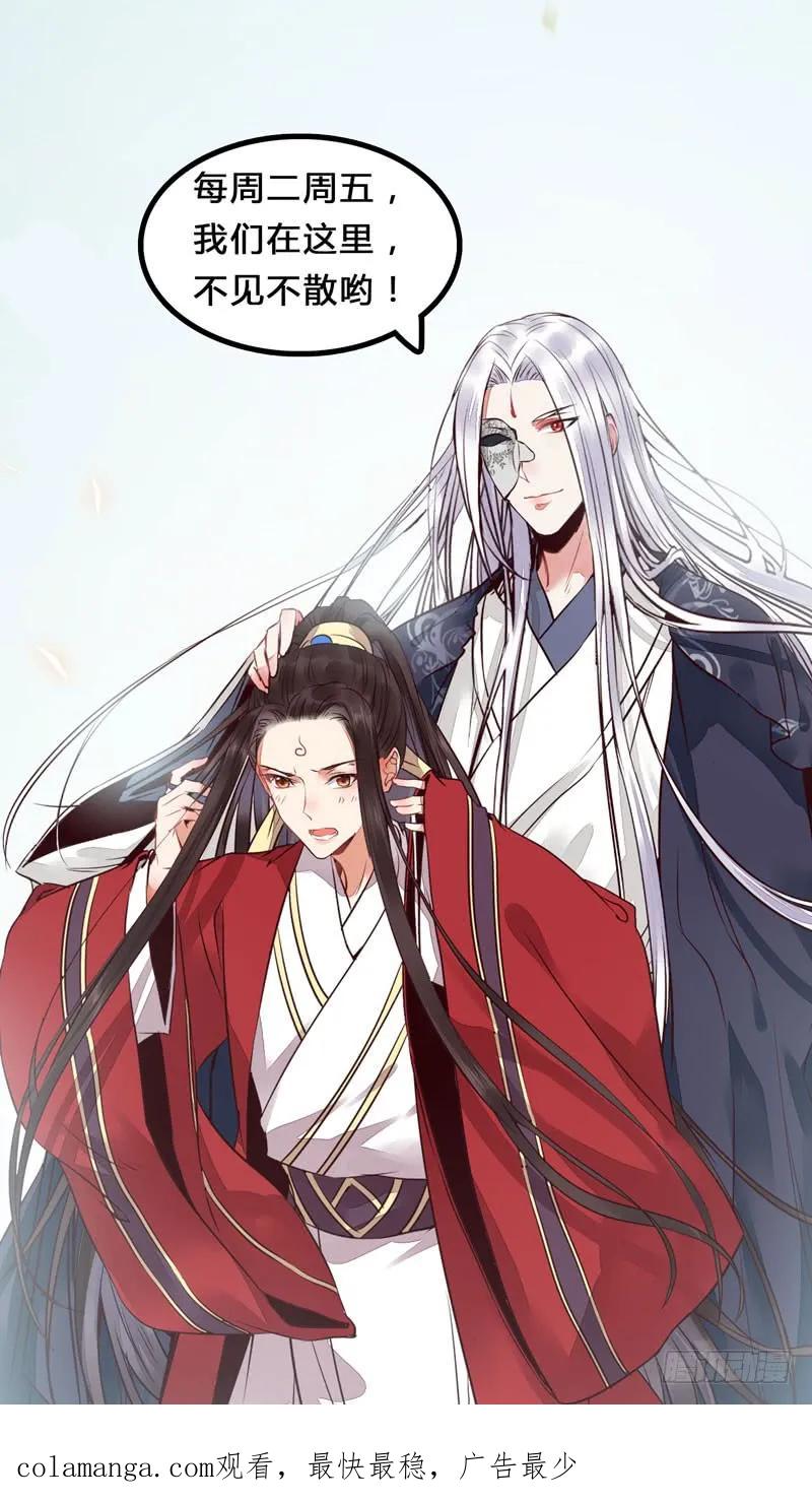 鬼医凤九 第199话 归凤凰王朝 第69页