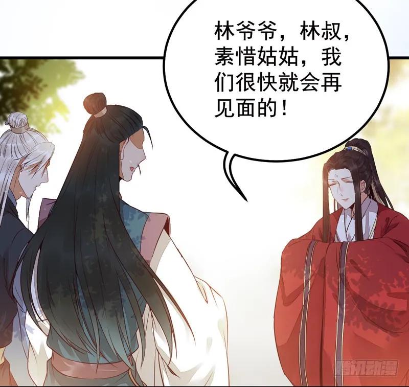 鬼医凤九 第199话 归凤凰王朝 第50页
