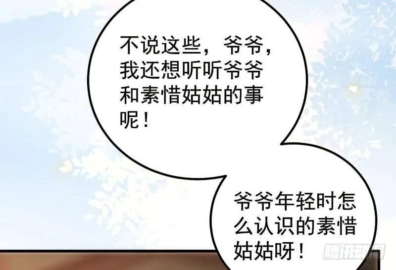 鬼医凤九 第199话 归凤凰王朝 第39页