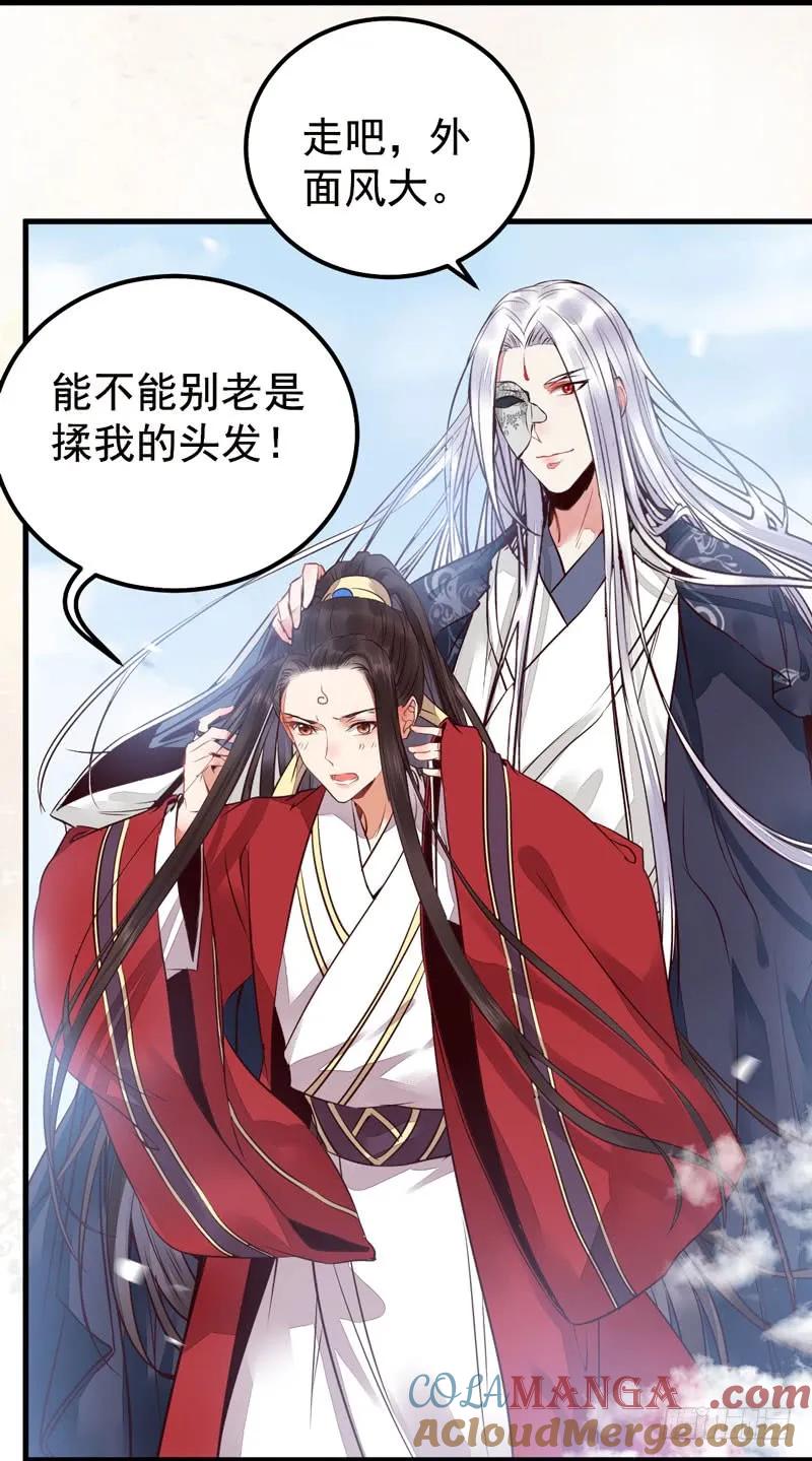 鬼医凤九 第199话 归凤凰王朝 第64页