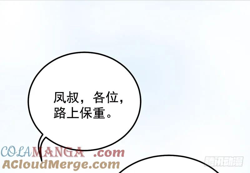 鬼医凤九 第199话 归凤凰王朝 第49页