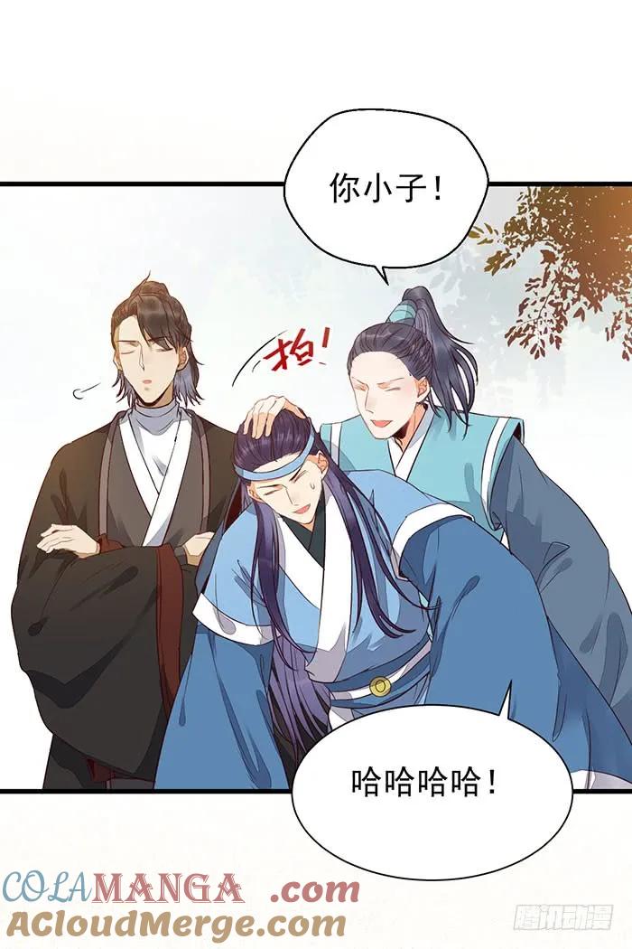 鬼医凤九 第200话 我要成亲了 第19页