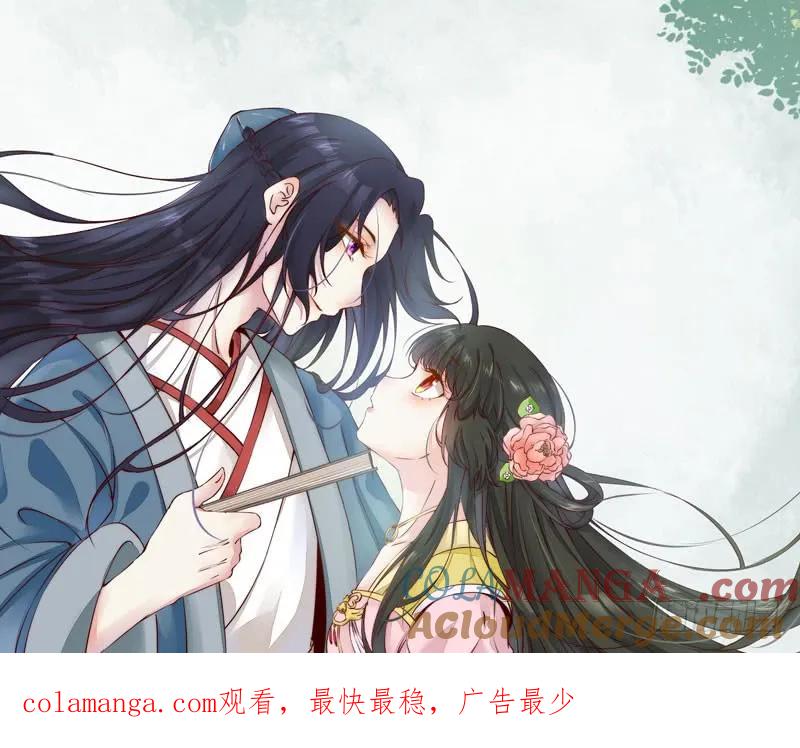 鬼医凤九 第200话 我要成亲了 第37页