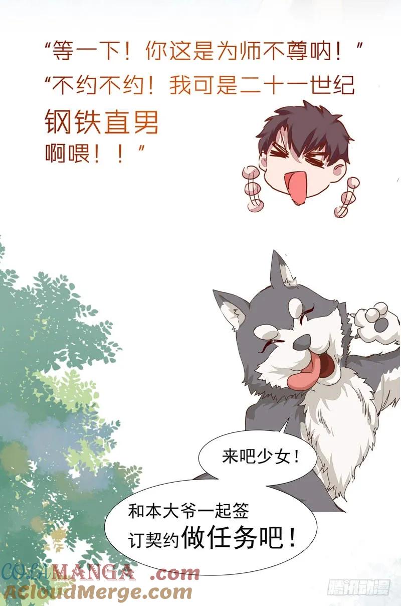 鬼医凤九 第200话 我要成亲了 第35页
