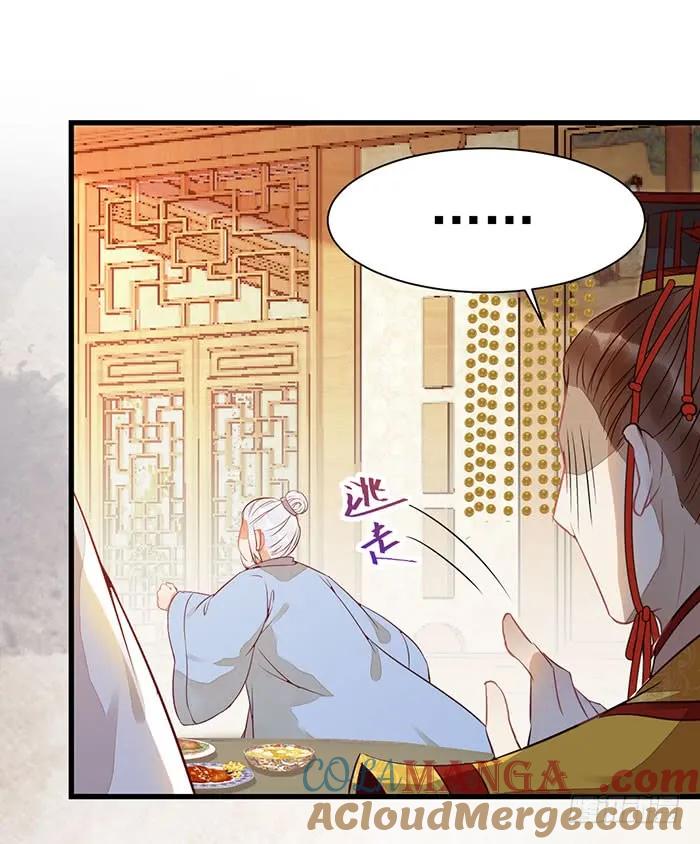 鬼医凤九 第200话 我要成亲了 第29页