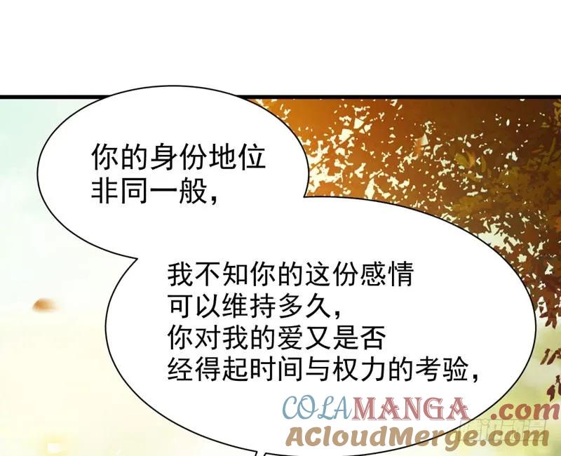 鬼医凤九 第201话 十年之约 第55页