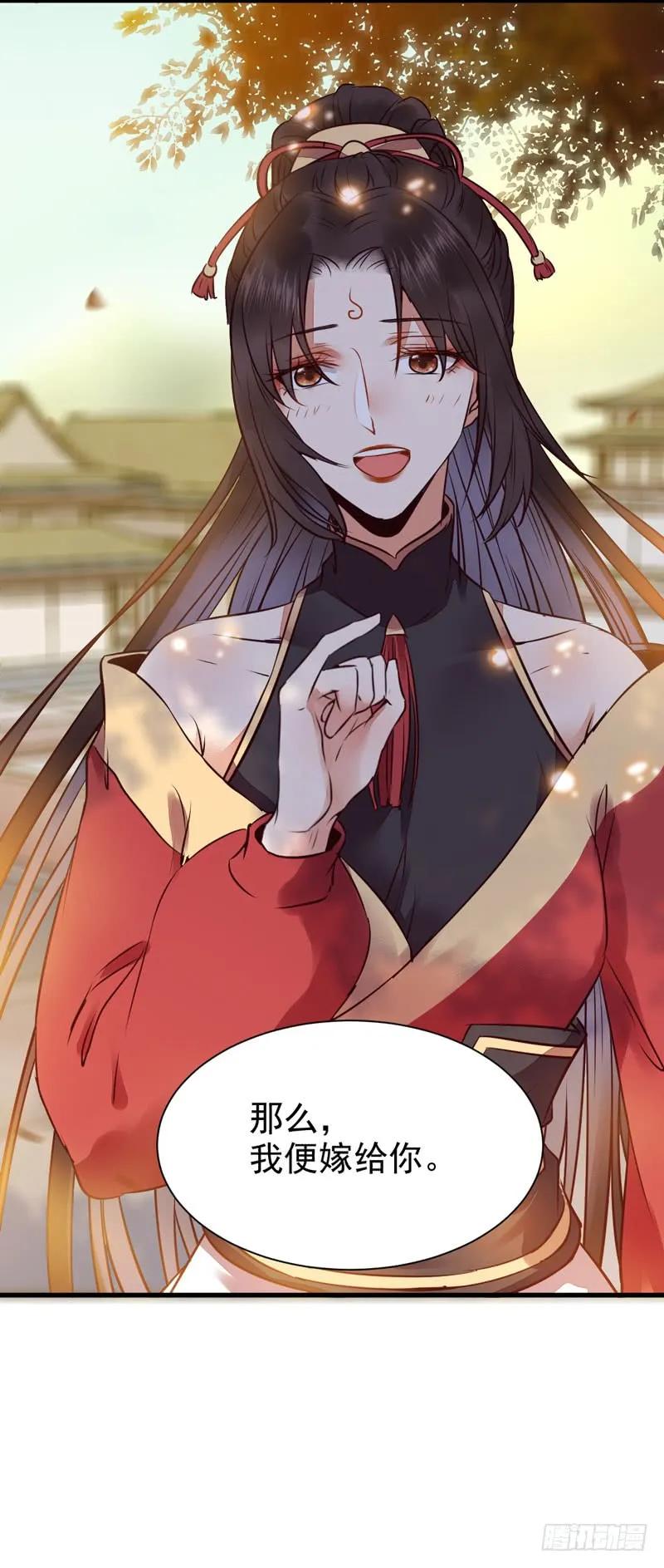 鬼医凤九 第201话 十年之约 第59页
