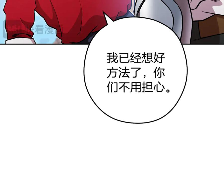 重启地下城 第196话 新的香辛料 第48页