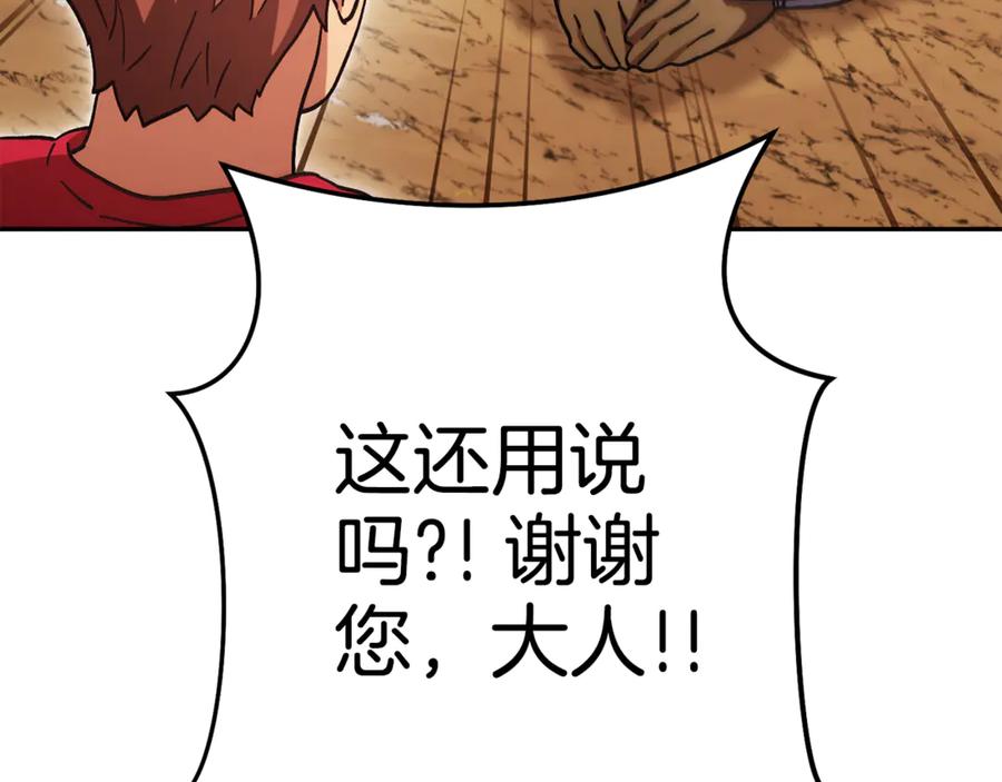 重启地下城 第196话 新的香辛料 第63页