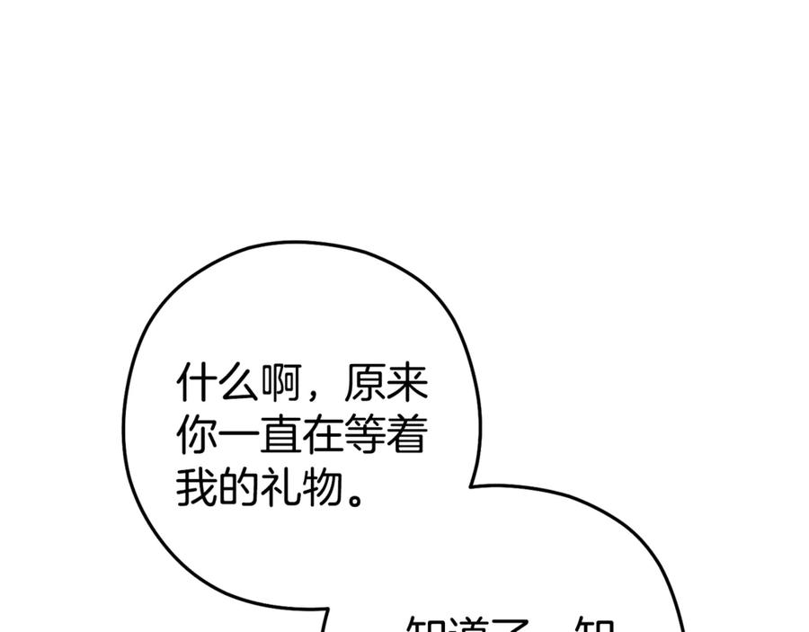 重启地下城 第196话 新的香辛料 第18页