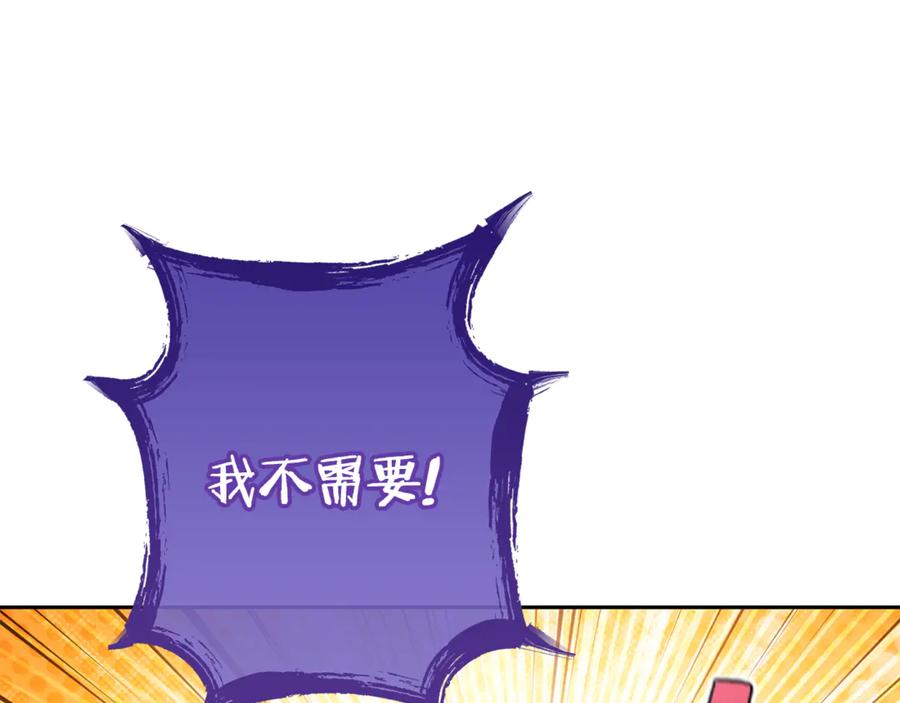 重启地下城 第196话 新的香辛料 第27页