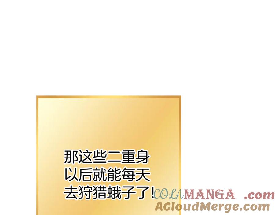 重启地下城 第196话 新的香辛料 第65页