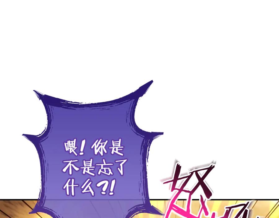 重启地下城 第196话 新的香辛料 第15页