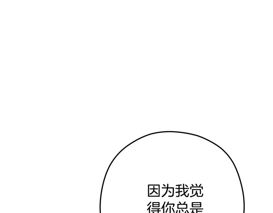 重启地下城 第196话 新的香辛料 第22页