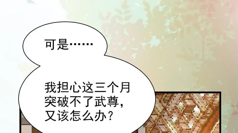 鬼医凤九 第201话 十年之约 第11页
