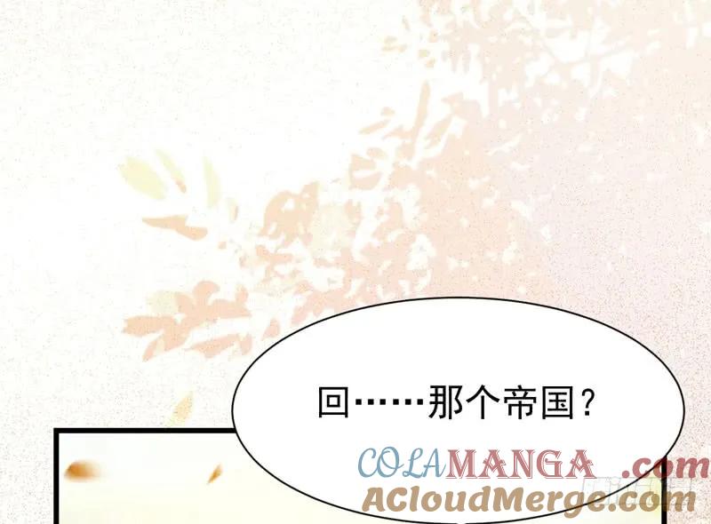 鬼医凤九 第201话 十年之约 第40页