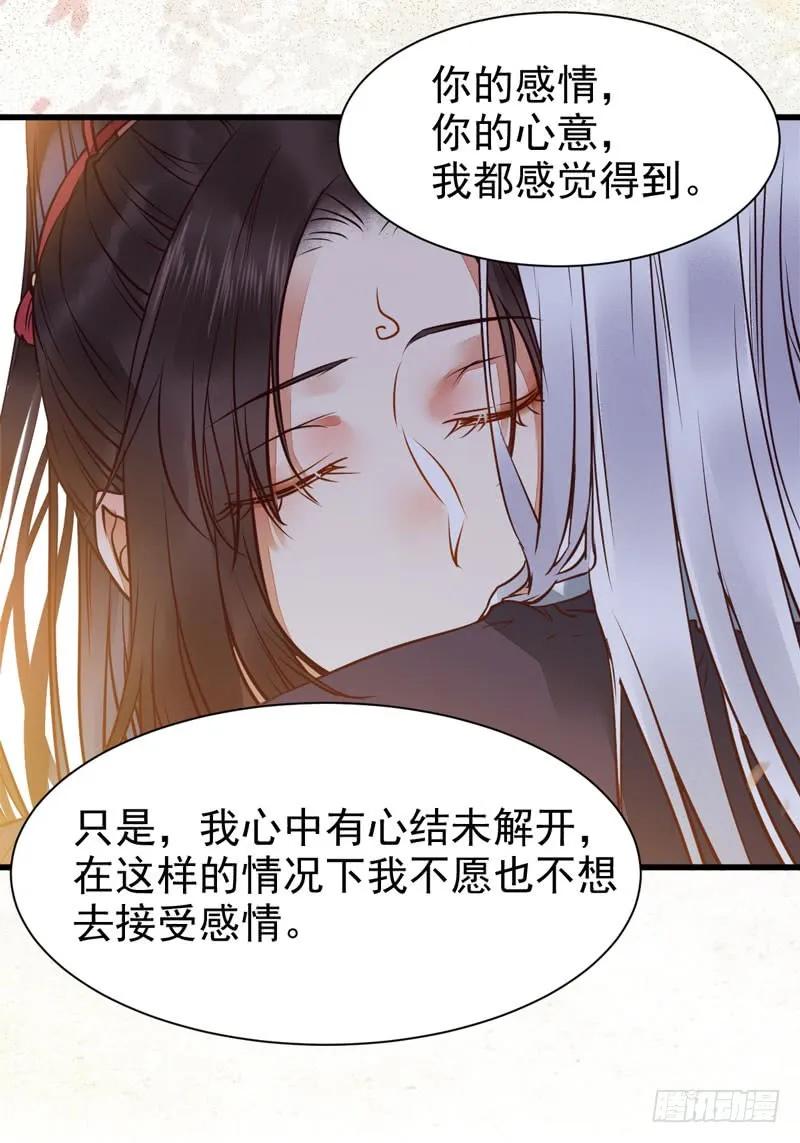 鬼医凤九 第201话 十年之约 第54页