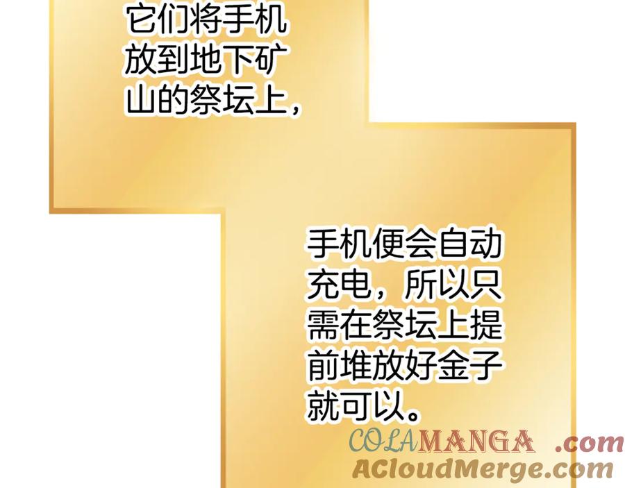 重启地下城 第196话 新的香辛料 第53页