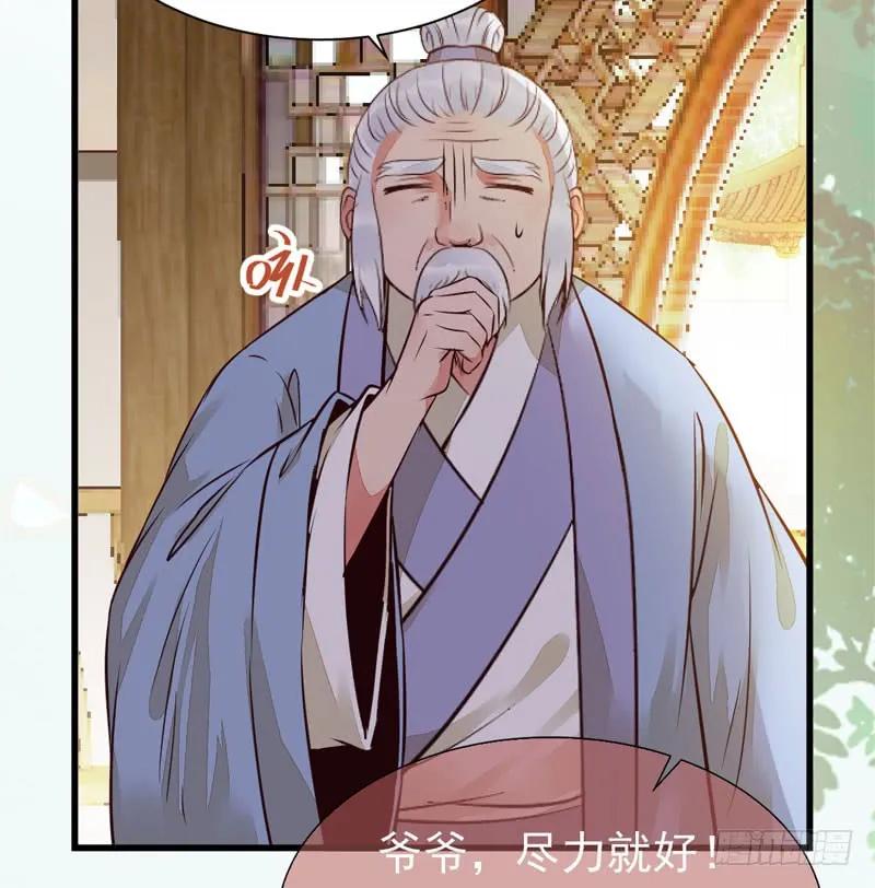 鬼医凤九 第201话 十年之约 第12页