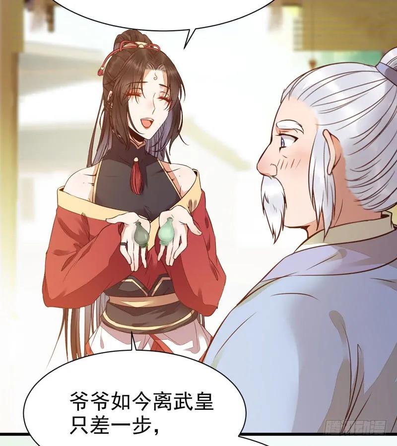 鬼医凤九 第201话 十年之约 第14页