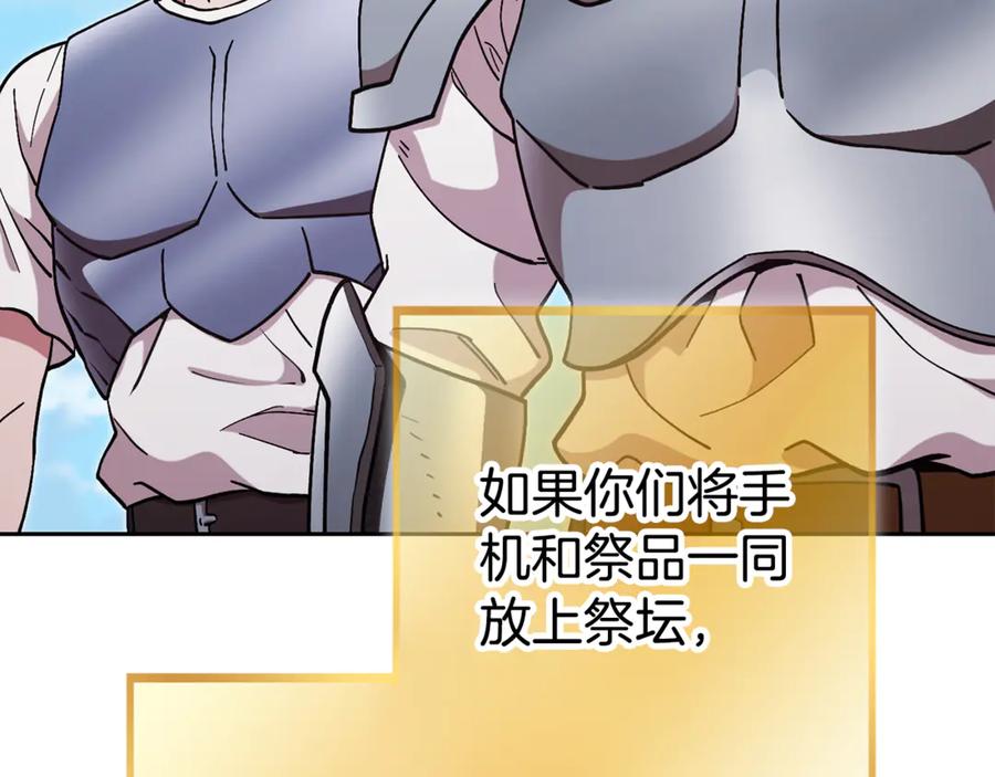 重启地下城 第196话 新的香辛料 第59页