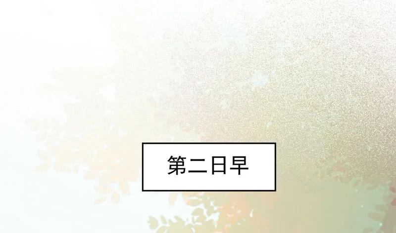 鬼医凤九 第201话 十年之约 第2页