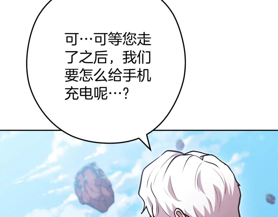 重启地下城 第196话 新的香辛料 第46页