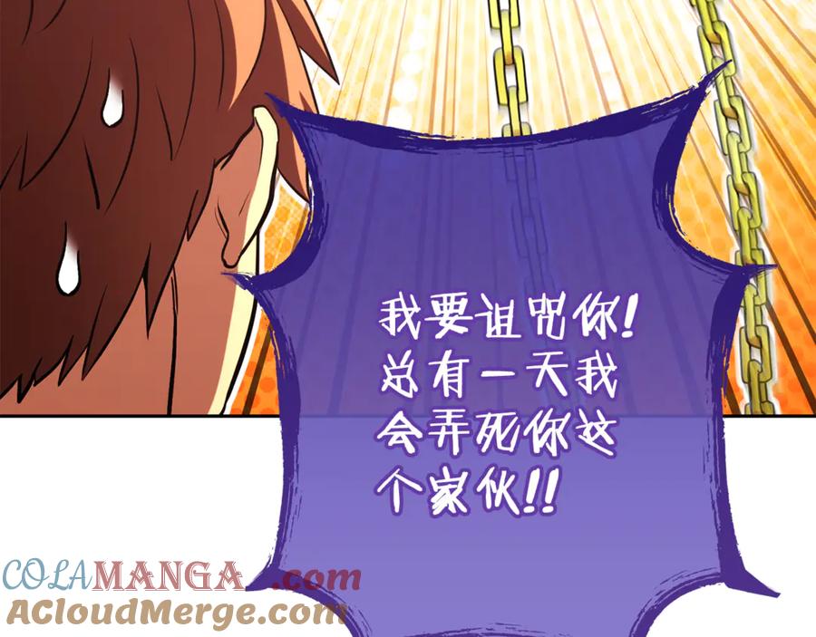 重启地下城 第196话 新的香辛料 第29页