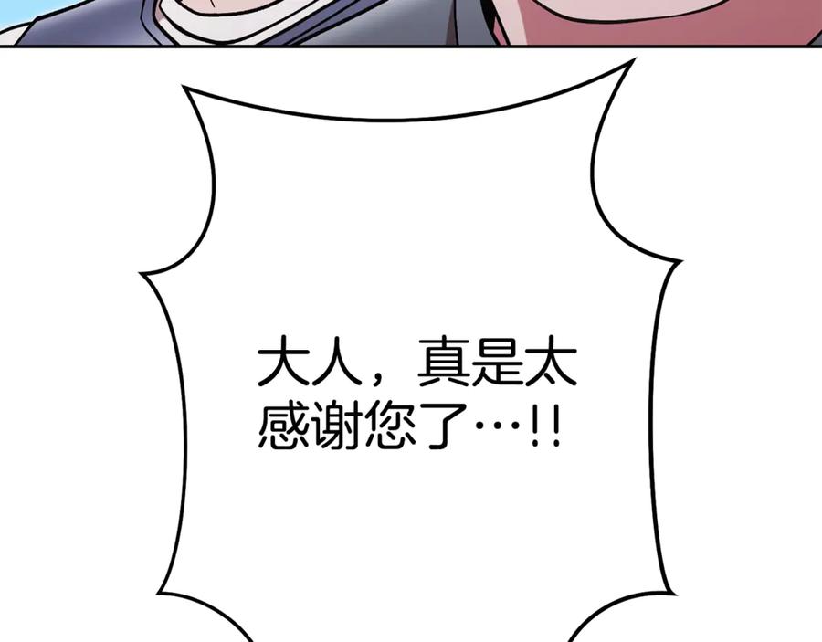 重启地下城 第196话 新的香辛料 第44页