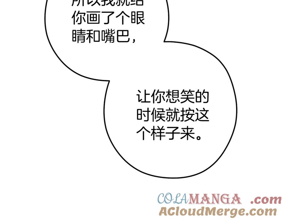 重启地下城 第196话 新的香辛料 第25页
