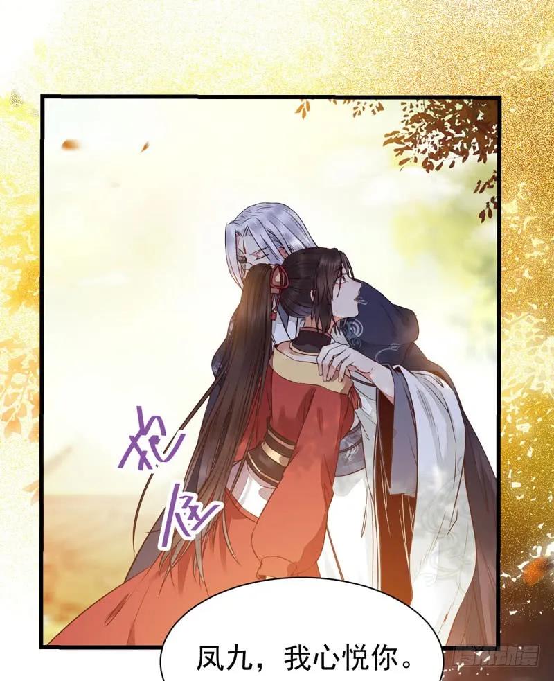 鬼医凤九 第201话 十年之约 第51页
