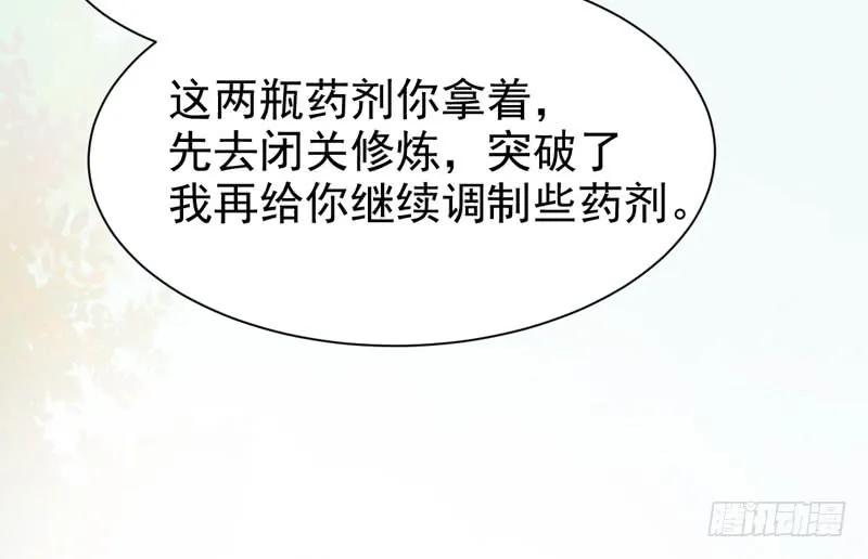 鬼医凤九 第201话 十年之约 第15页