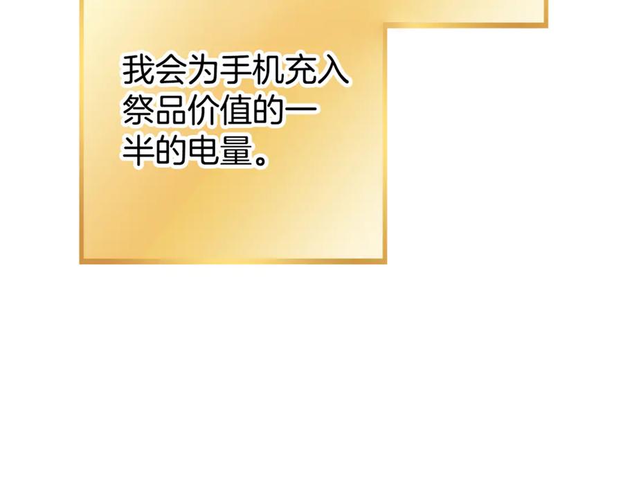 重启地下城 第196话 新的香辛料 第60页