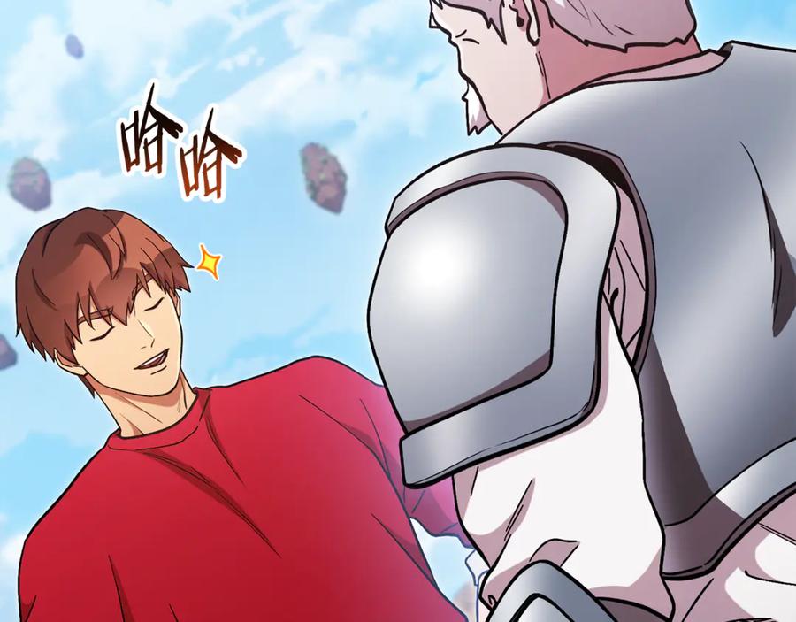重启地下城 第196话 新的香辛料 第47页