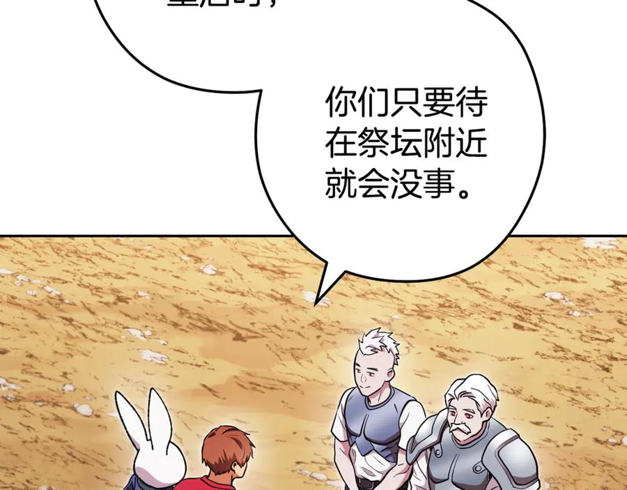 重启地下城 第196话 新的香辛料 第40页