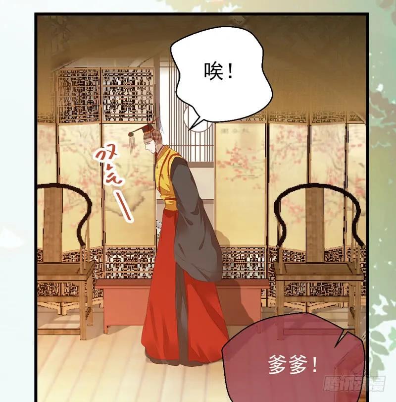 鬼医凤九 第201话 十年之约 第3页