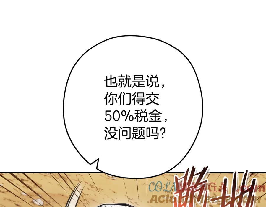重启地下城 第196话 新的香辛料 第61页