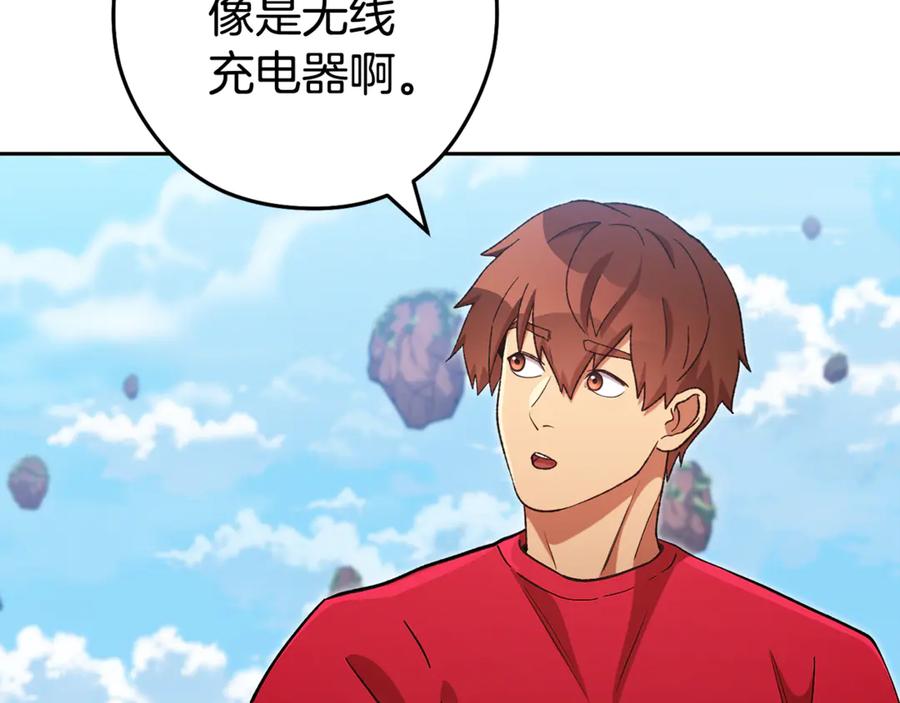 重启地下城 第196话 新的香辛料 第55页