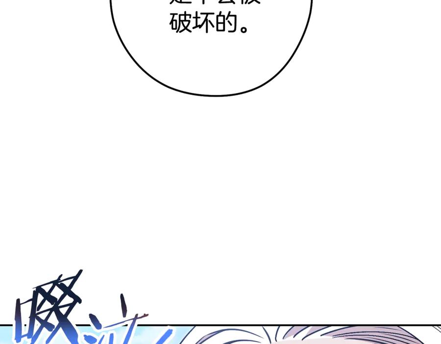 重启地下城 第196话 新的香辛料 第42页
