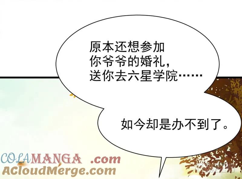 鬼医凤九 第201话 十年之约 第43页