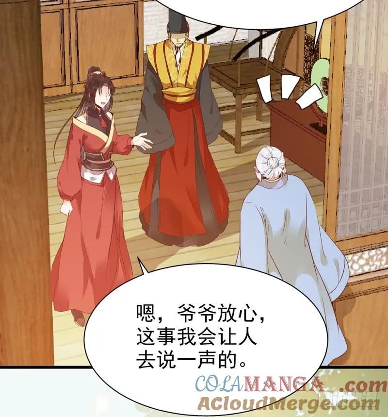 鬼医凤九 第201话 十年之约 第19页