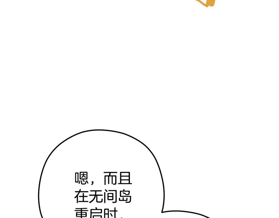 重启地下城 第196话 新的香辛料 第39页