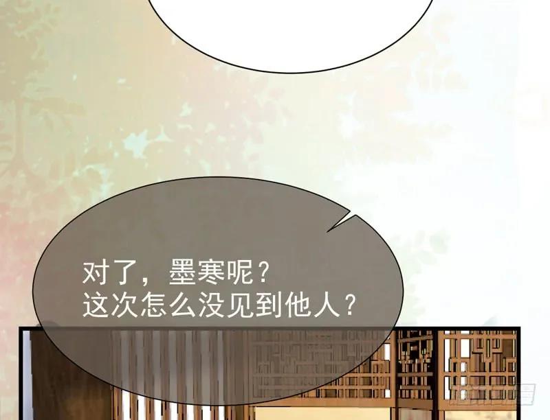 鬼医凤九 第201话 十年之约 第27页