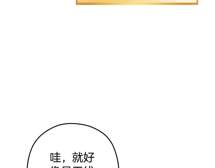 重启地下城 第196话 新的香辛料 第54页