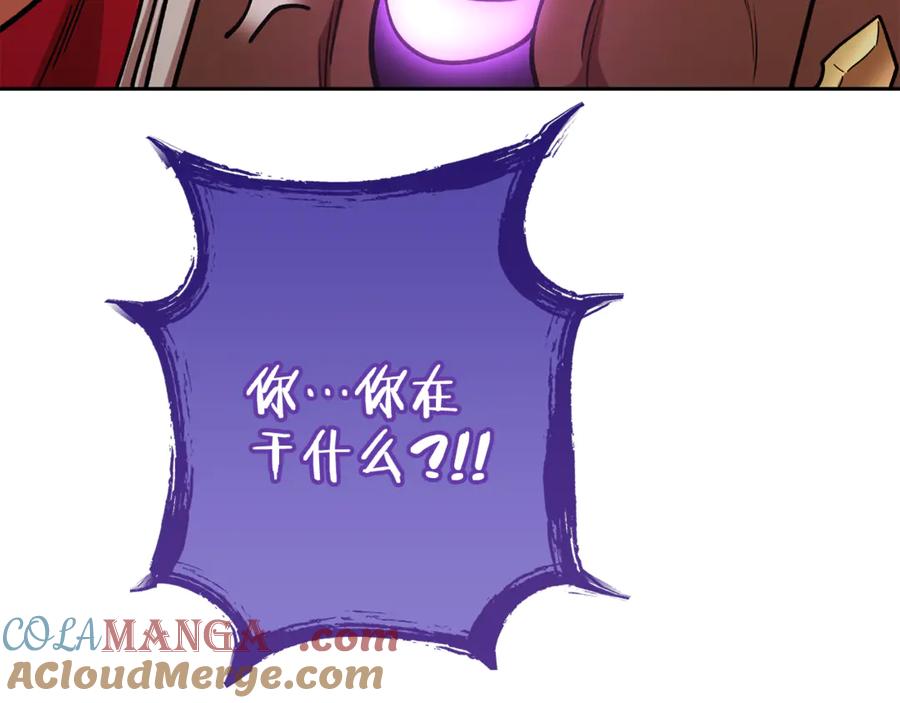 重启地下城 第196话 新的香辛料 第21页