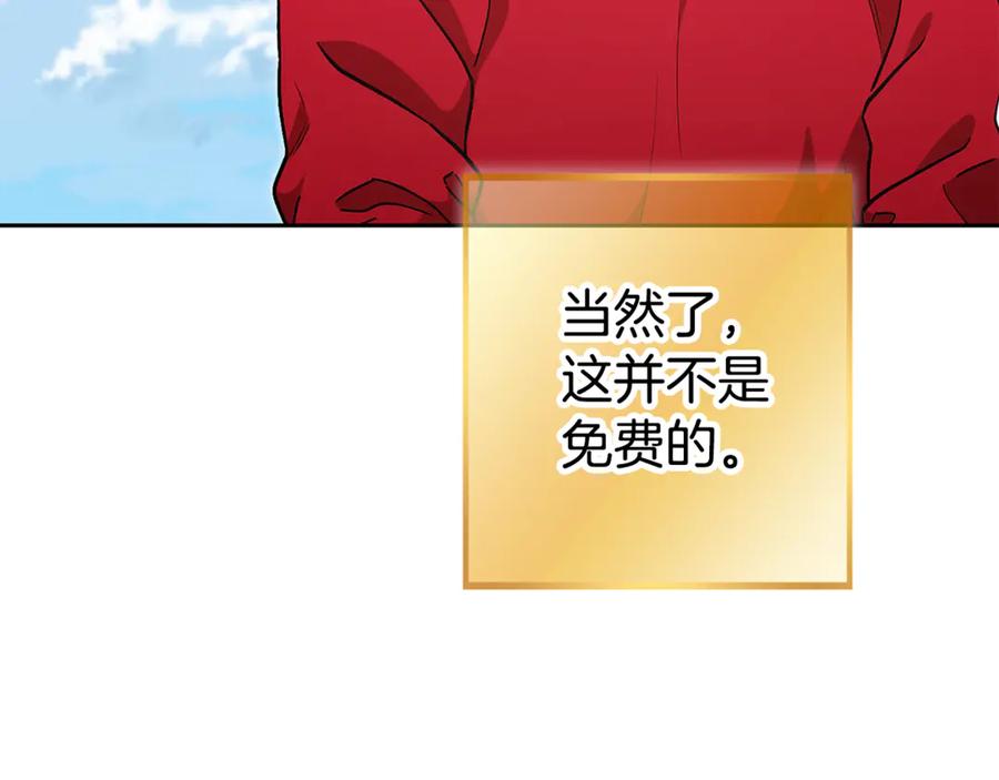 重启地下城 第196话 新的香辛料 第56页